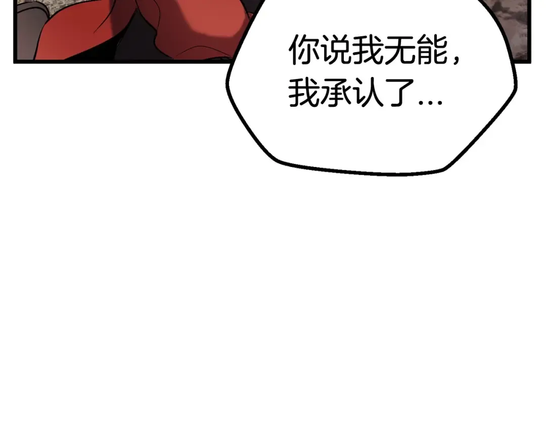 第39话 致命的误会 第237页