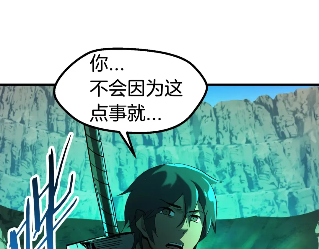 第39话 致命的误会 第238页