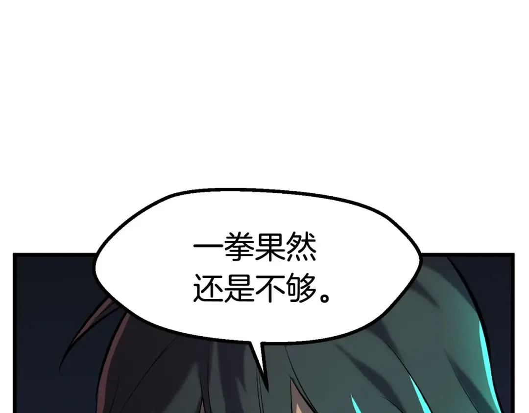 第39话 致命的误会 第244页