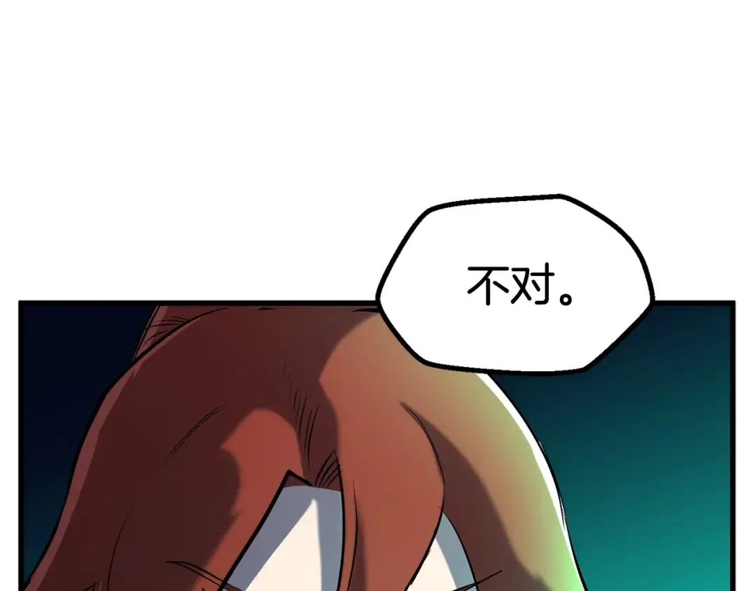 第39话 致命的误会 第246页