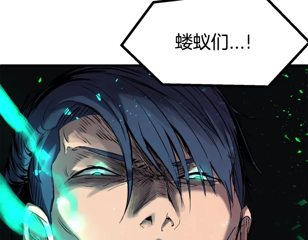 第39话 致命的误会 第254页