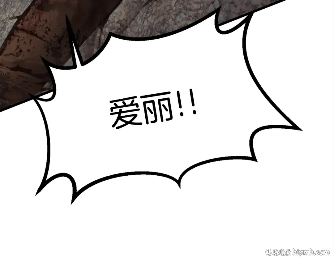 第40话 反常 第8页