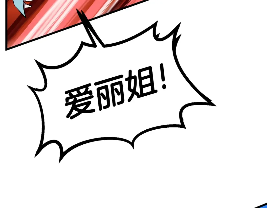 第40话 反常 第15页