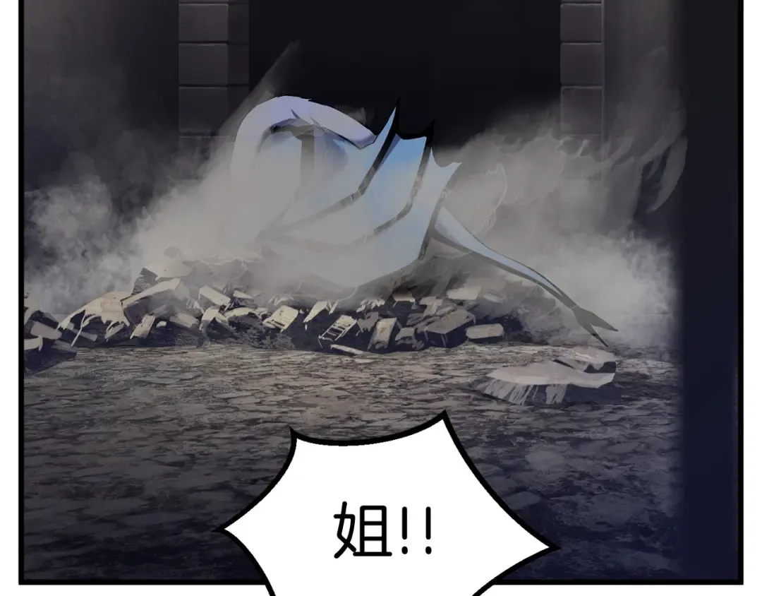 第40话 反常 第25页