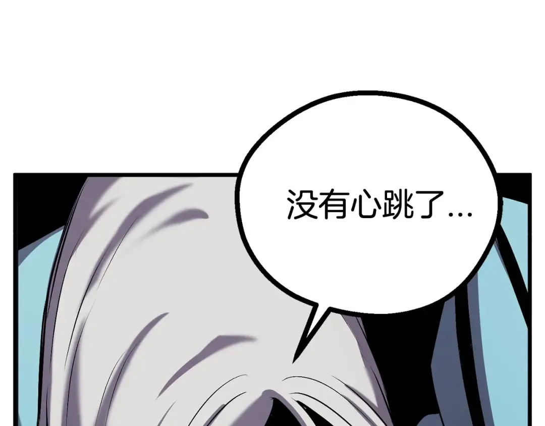 第40话 反常 第31页