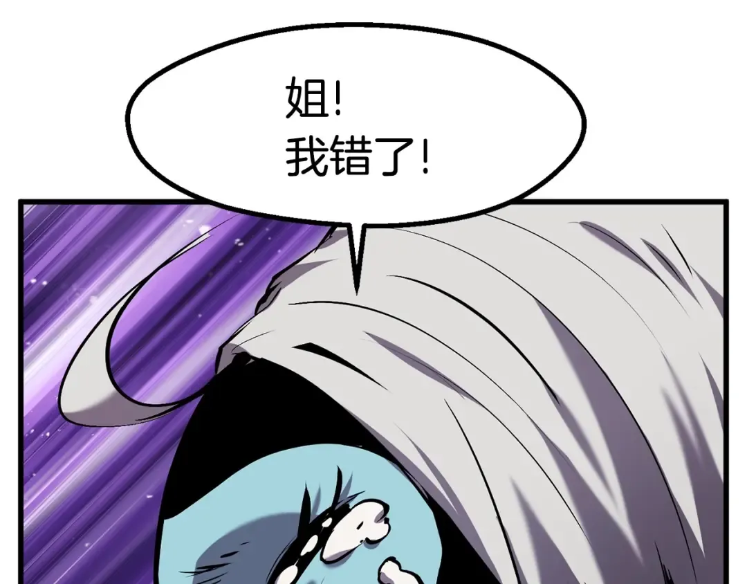 第40话 反常 第34页
