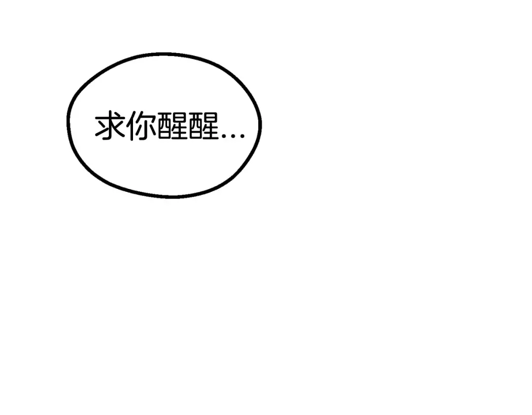 第40话 反常 第36页