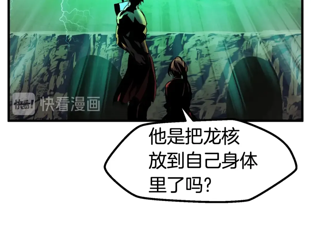 第40话 反常 第51页