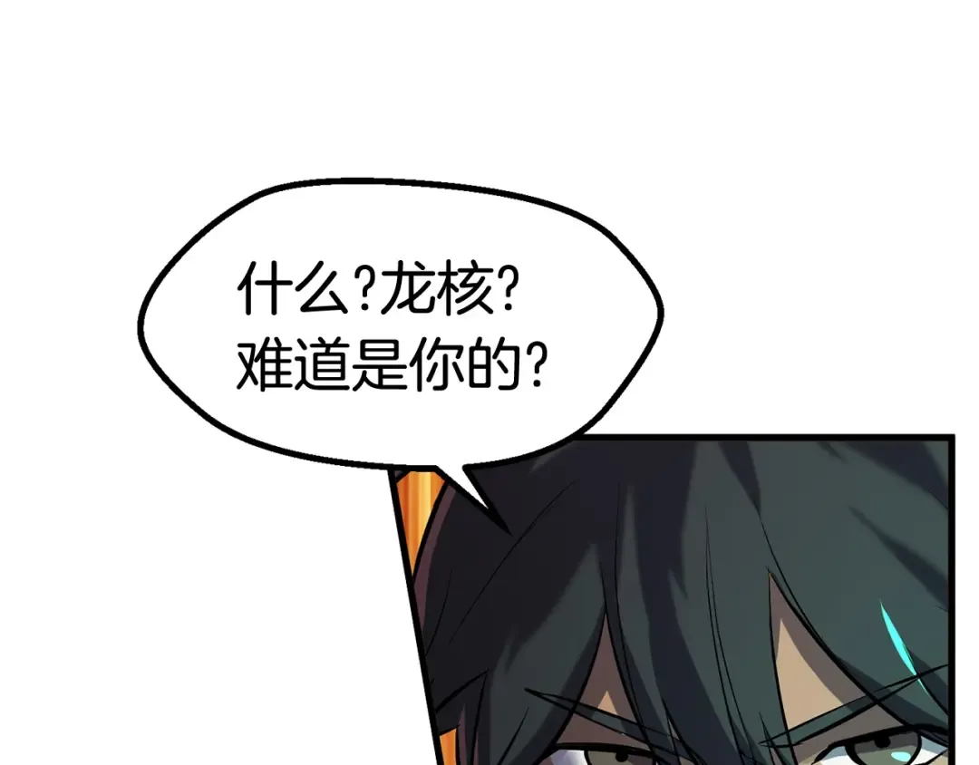 第40话 反常 第52页