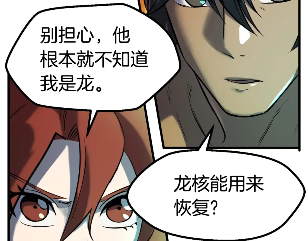 第40话 反常 第53页