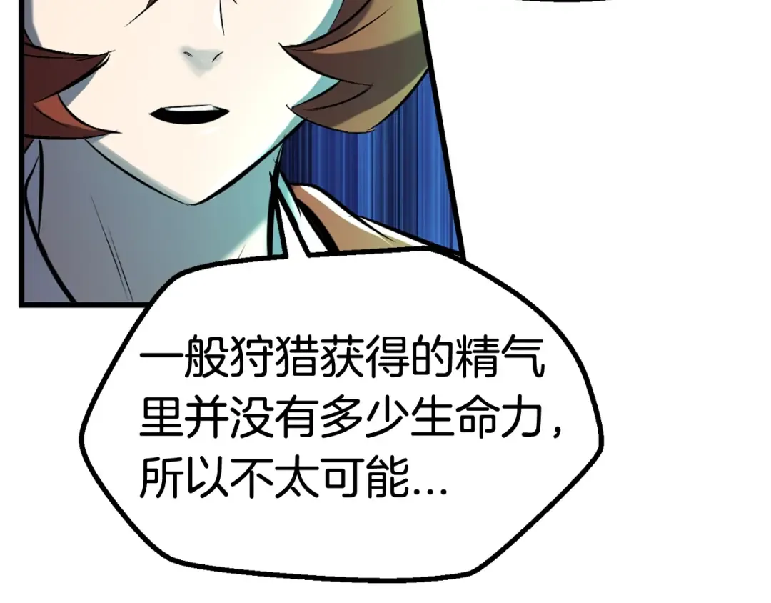 第40话 反常 第54页