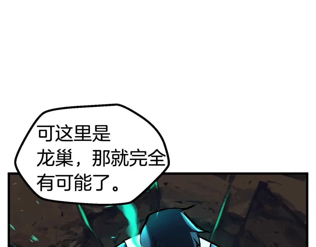 第40话 反常 第55页