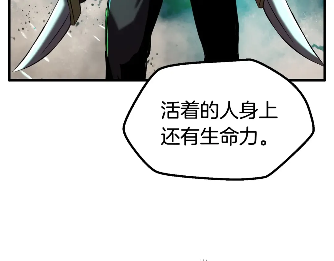 第40话 反常 第57页