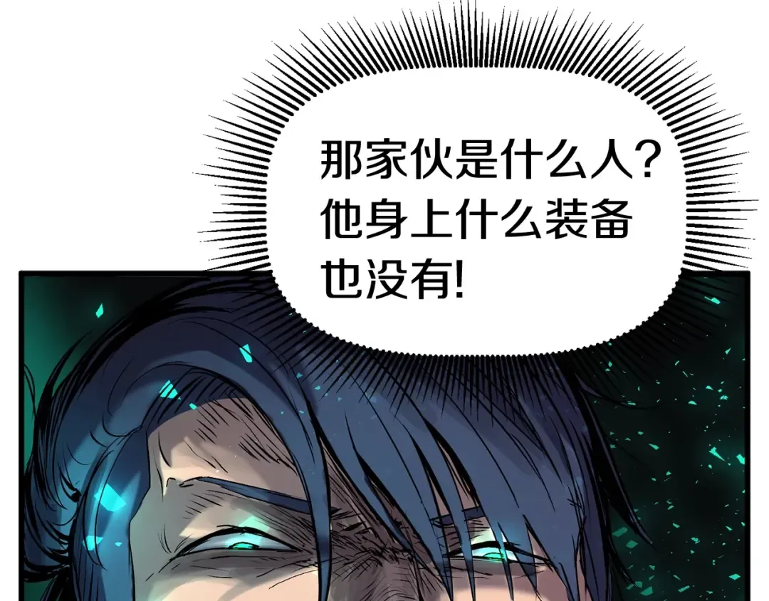 第40话 反常 第58页