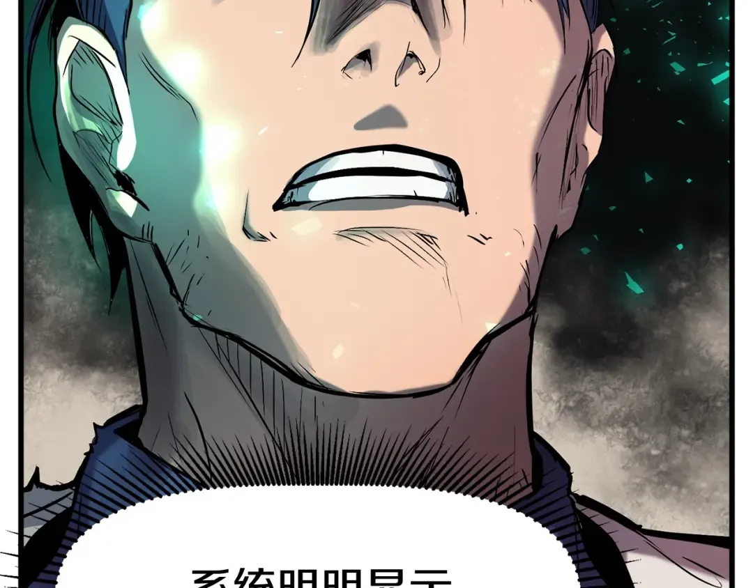 第40话 反常 第59页