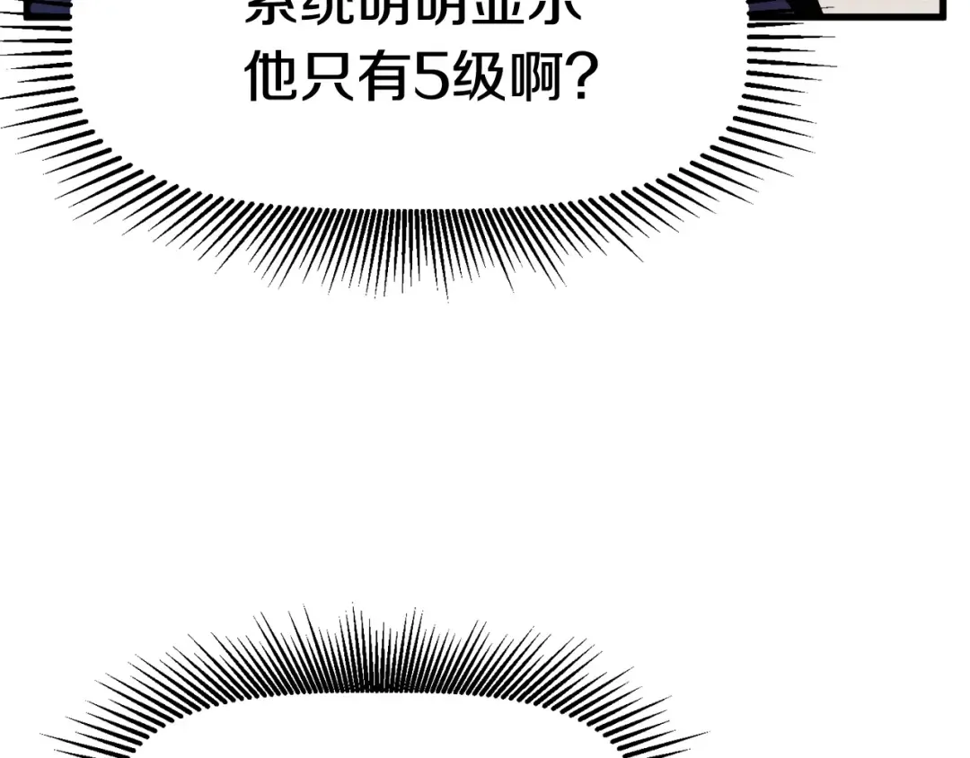 第40话 反常 第60页
