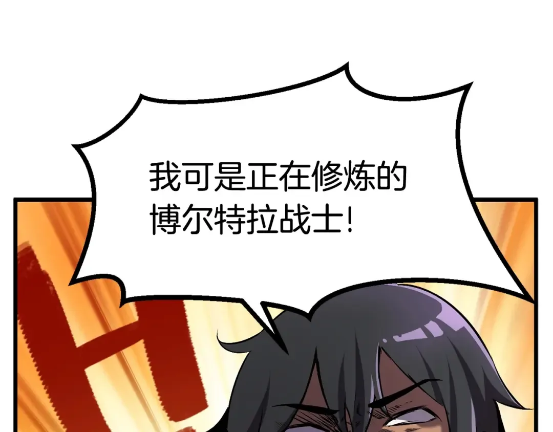 第40话 反常 第66页