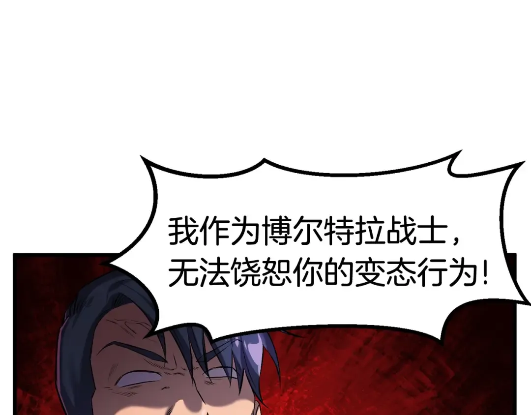 第40话 反常 第69页