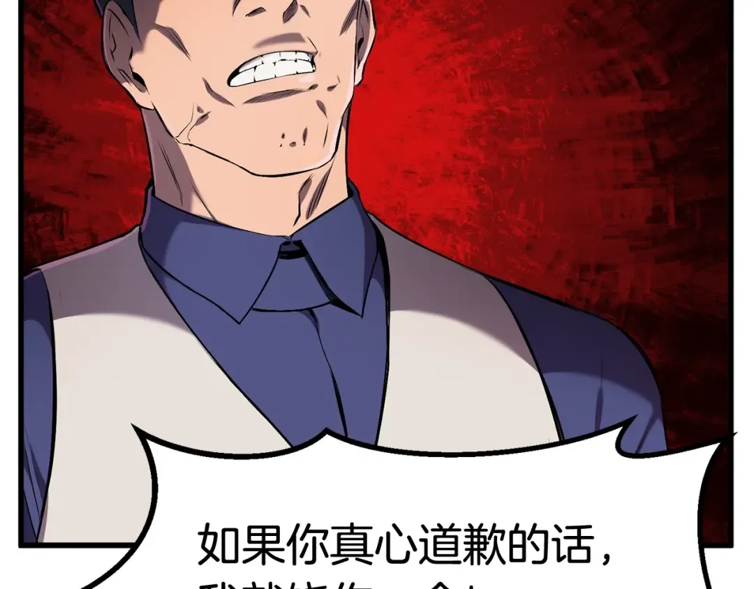 第40话 反常 第70页