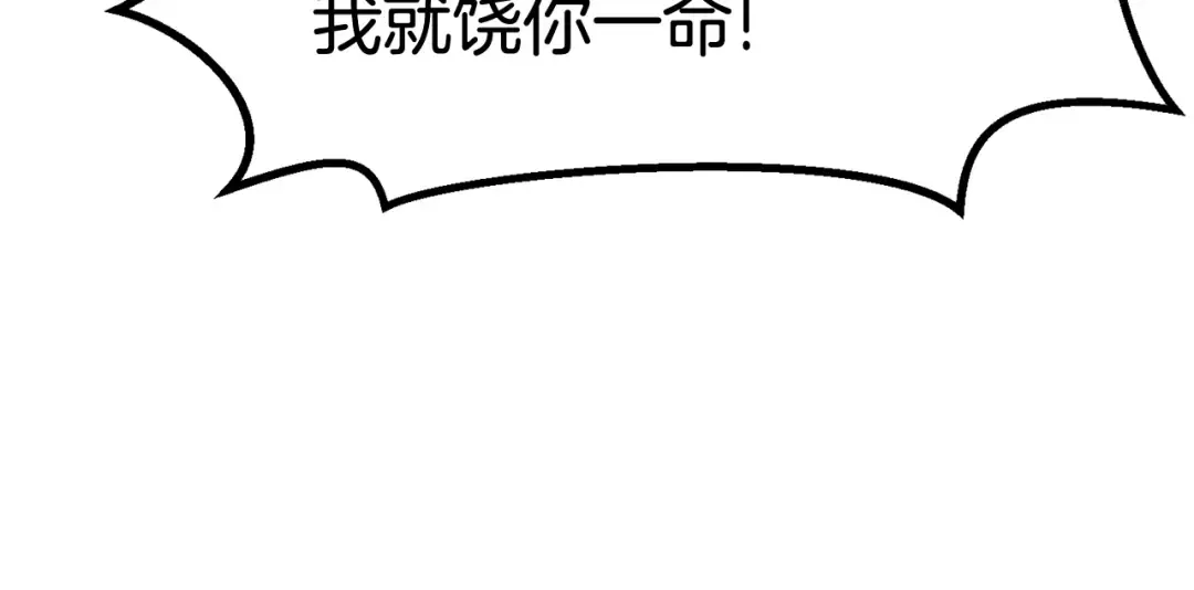 第40话 反常 第71页