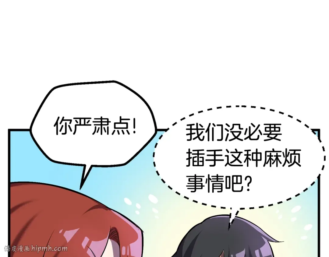 第40话 反常 第72页