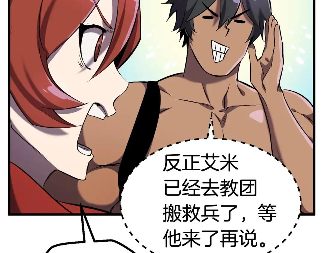 第40话 反常 第73页