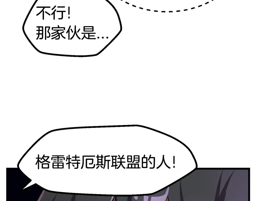 第40话 反常 第74页