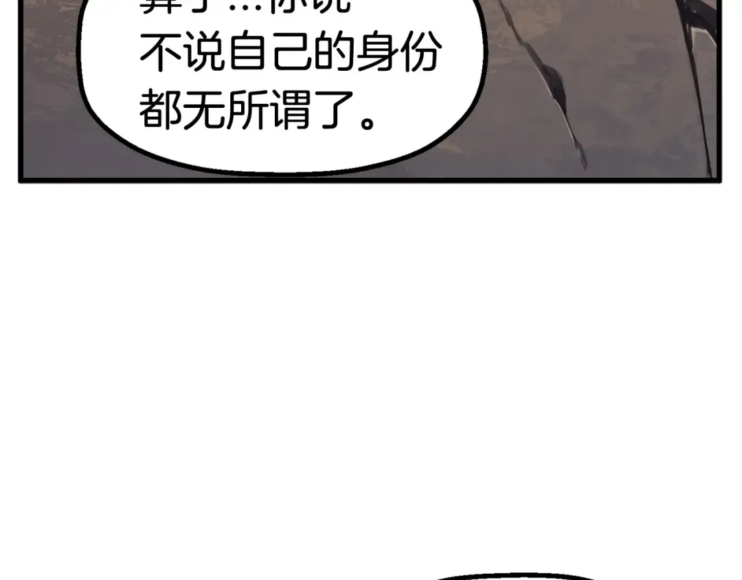 第40话 反常 第78页