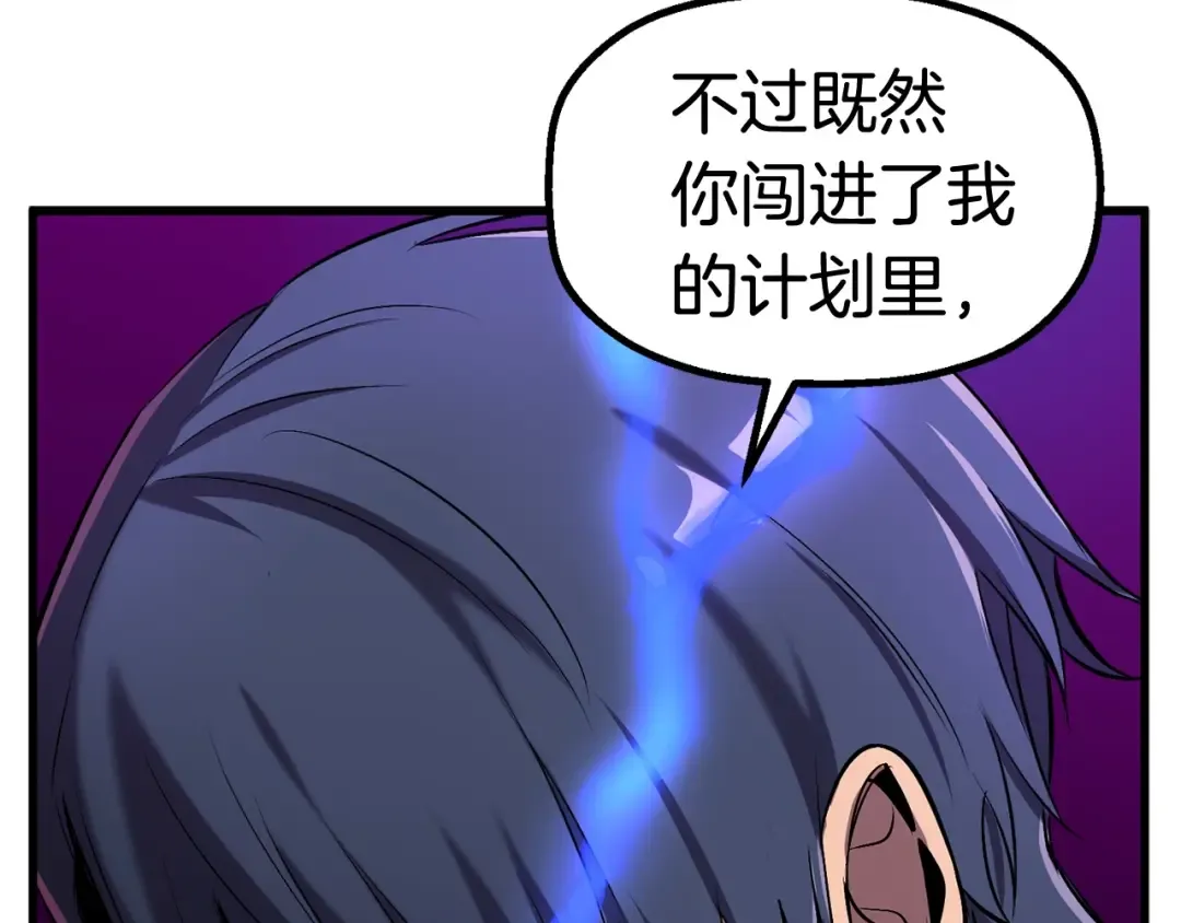 第40话 反常 第79页