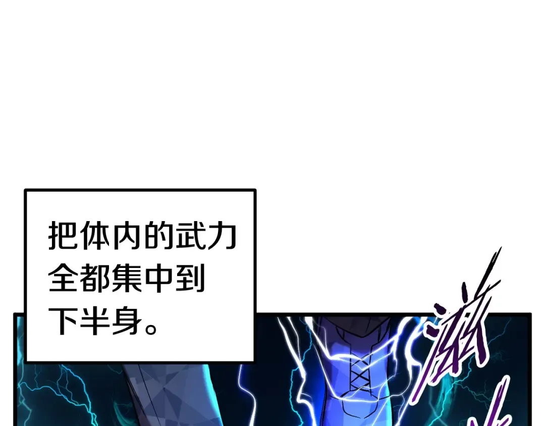 第40话 反常 第82页