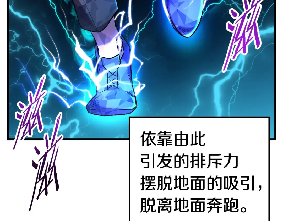 第40话 反常 第83页
