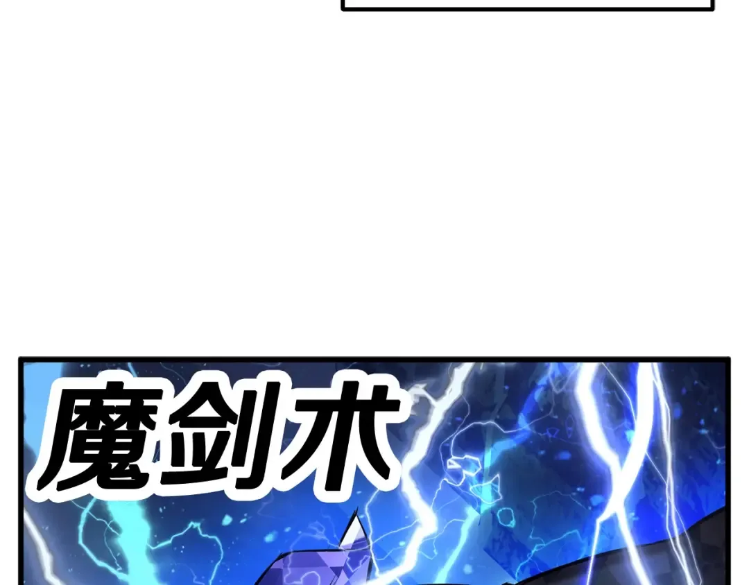 第40话 反常 第84页