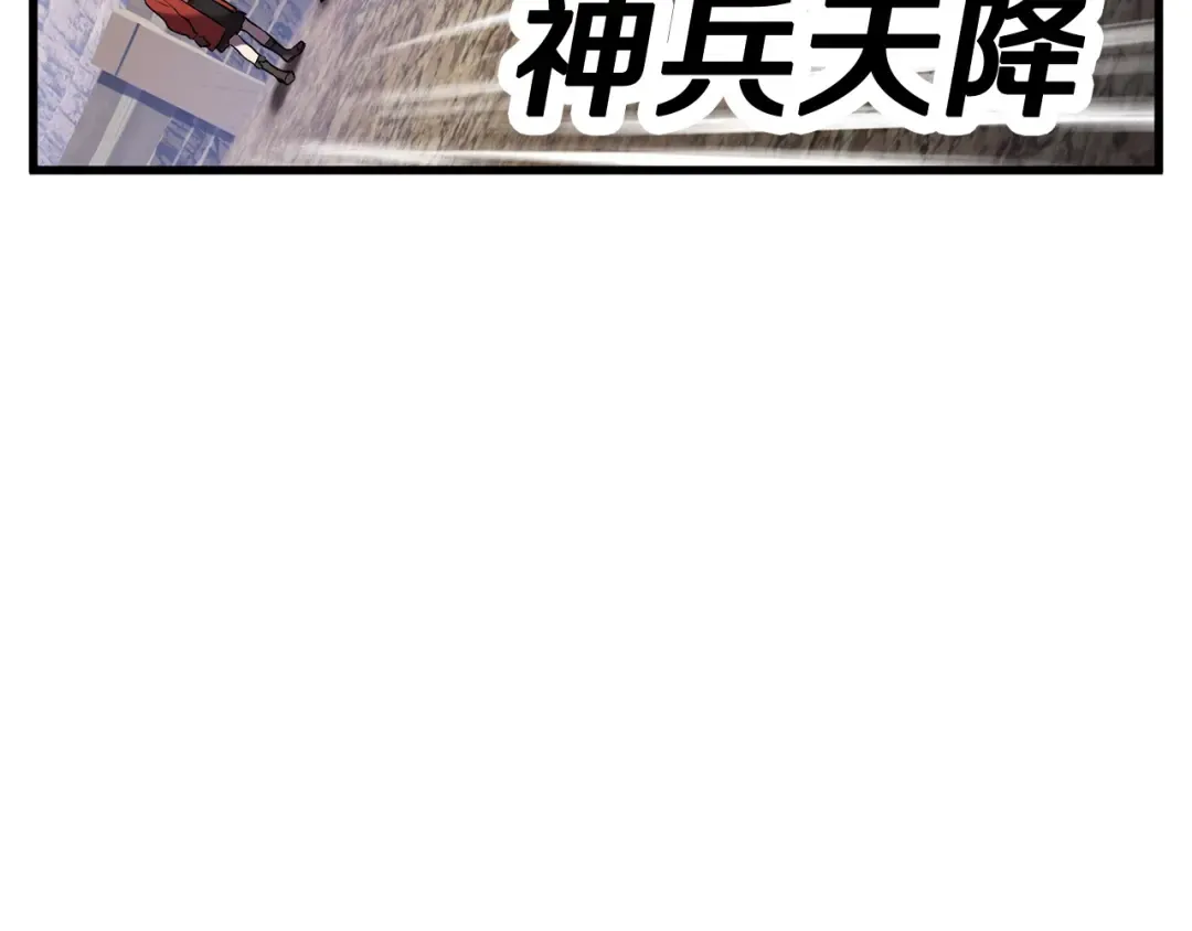 第40话 反常 第87页