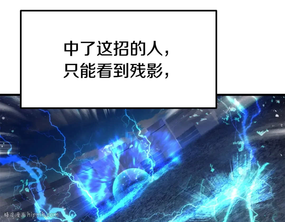 第40话 反常 第88页
