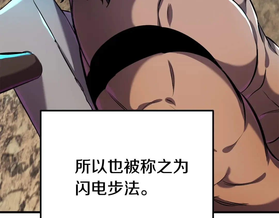 第40话 反常 第91页