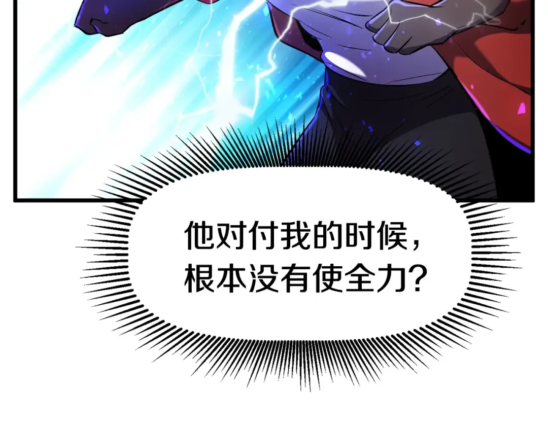 第40话 反常 第107页