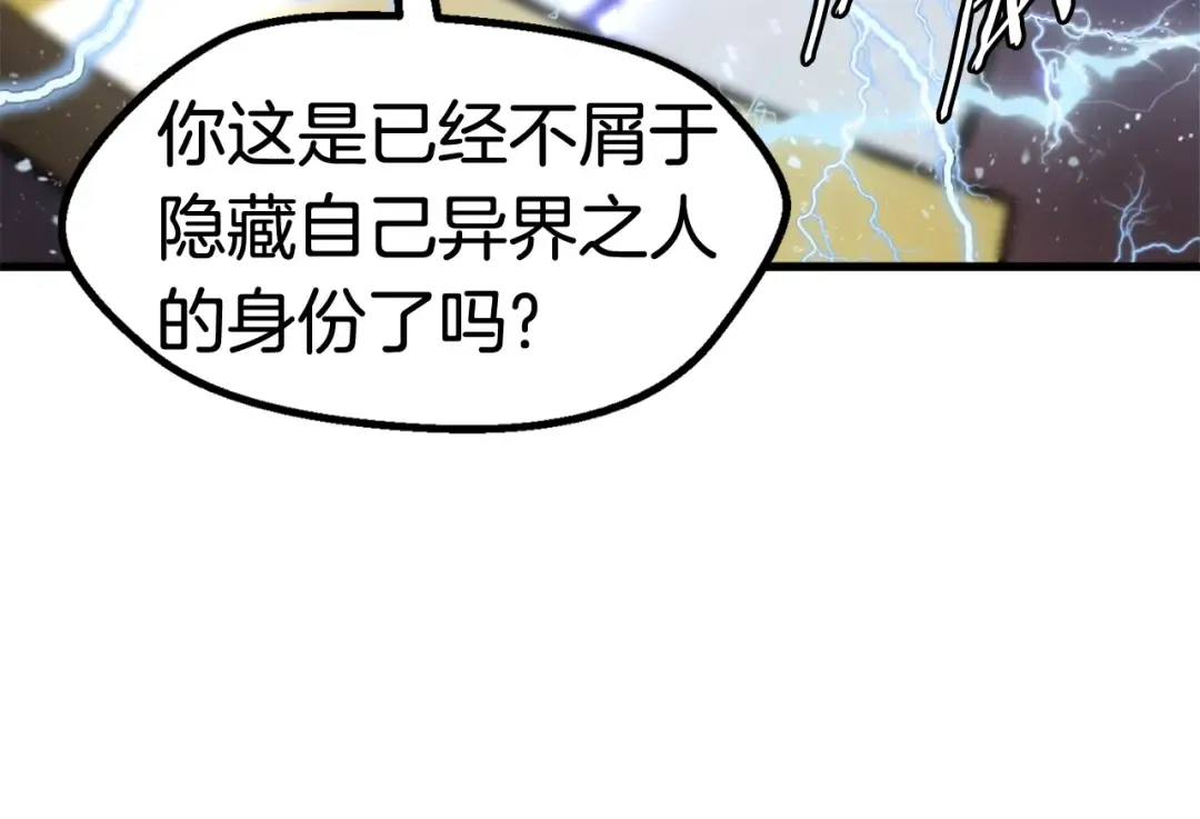 第40话 反常 第110页