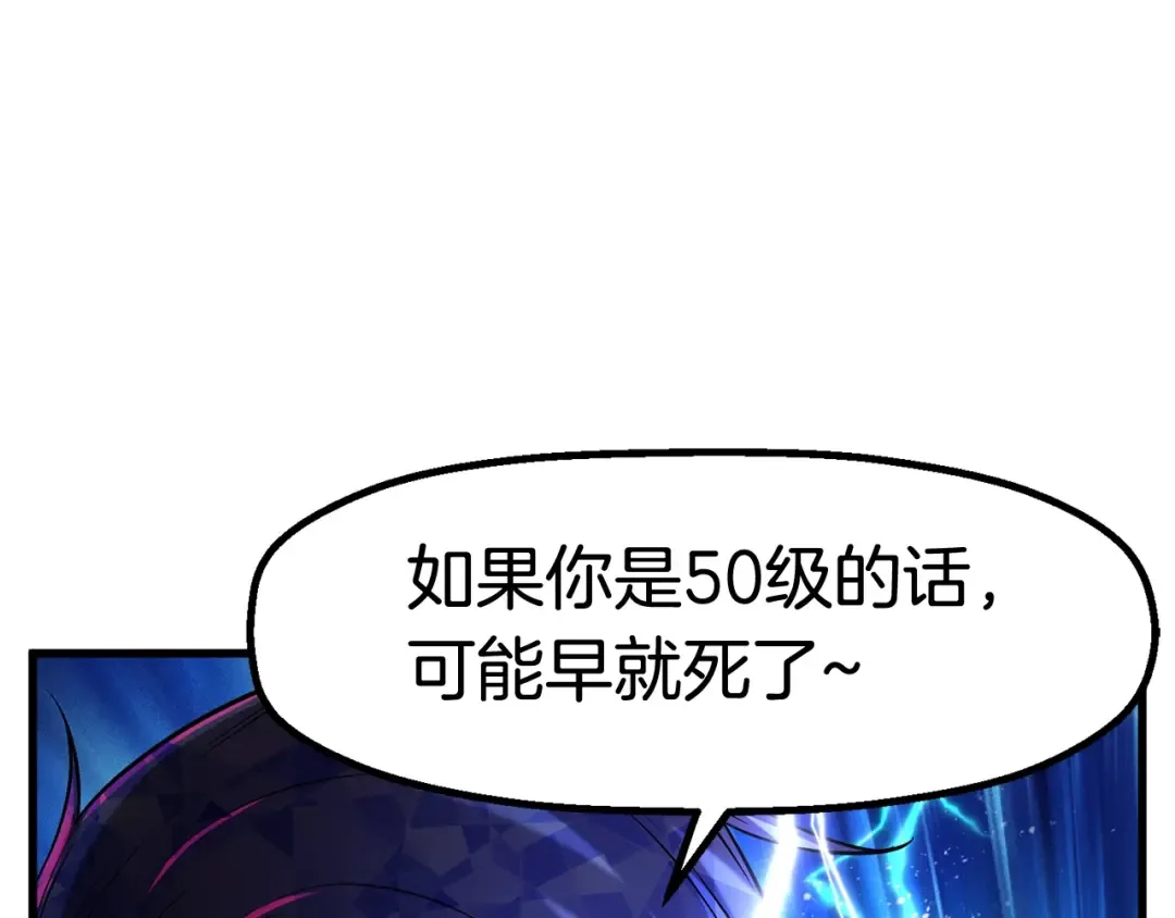 第40话 反常 第111页
