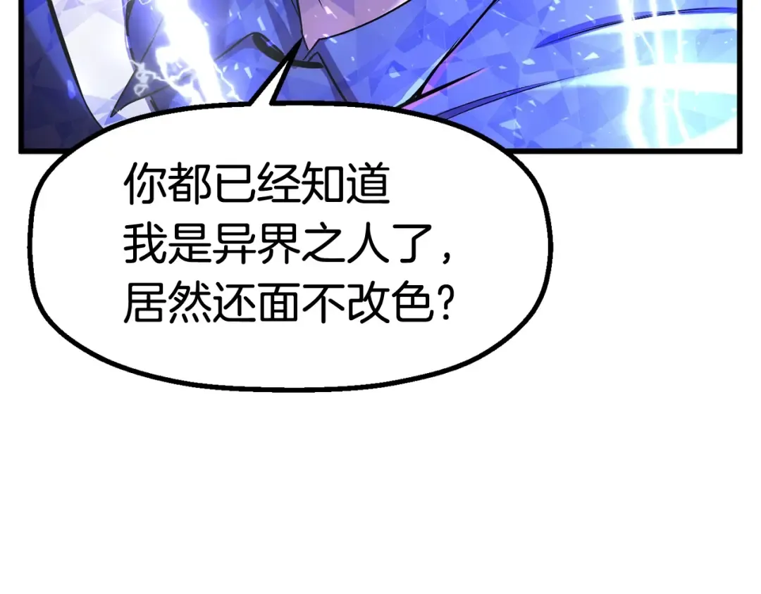 第40话 反常 第113页