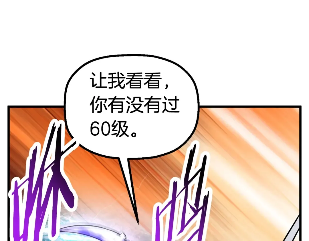 第40话 反常 第114页