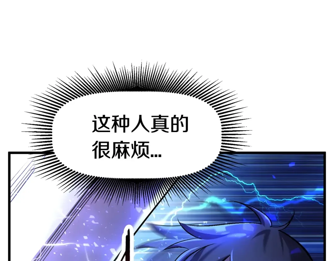 第40话 反常 第117页
