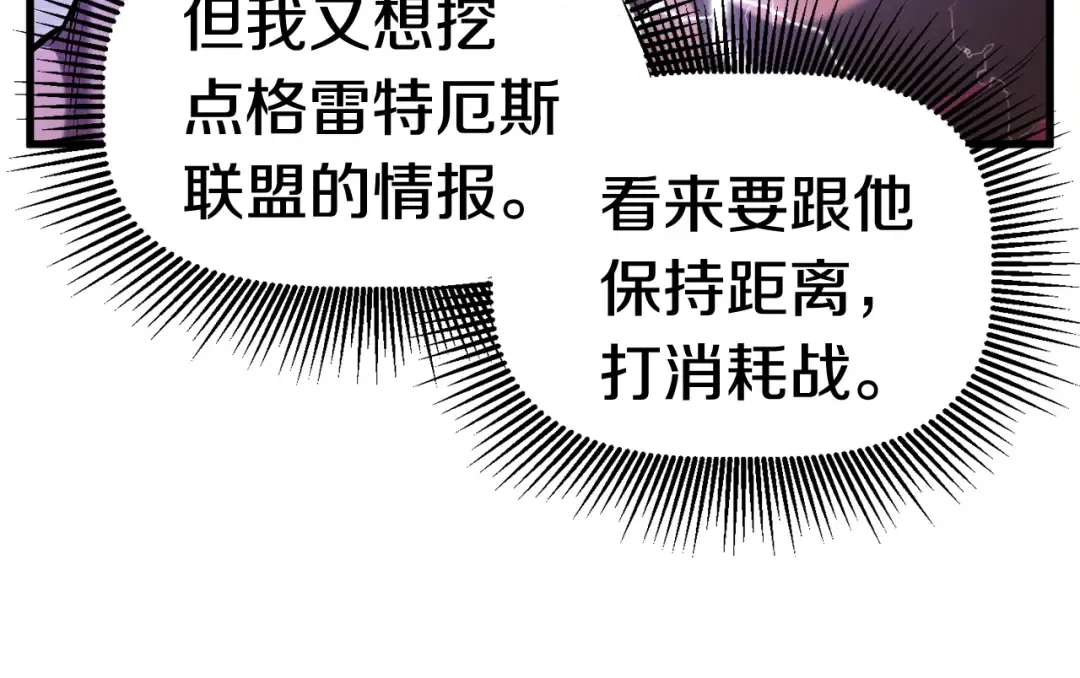 第40话 反常 第119页
