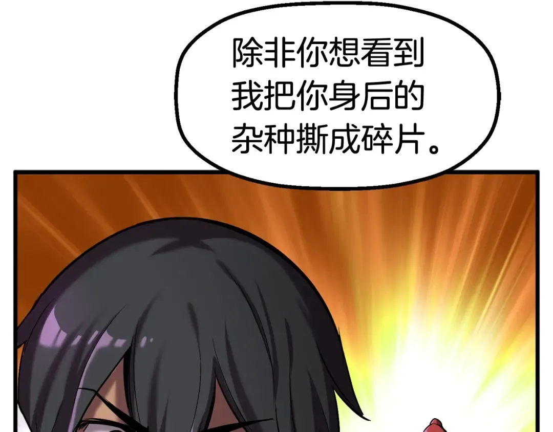 第40话 反常 第123页