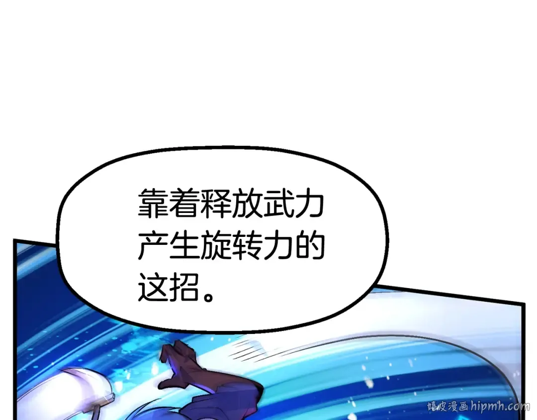 第40话 反常 第128页