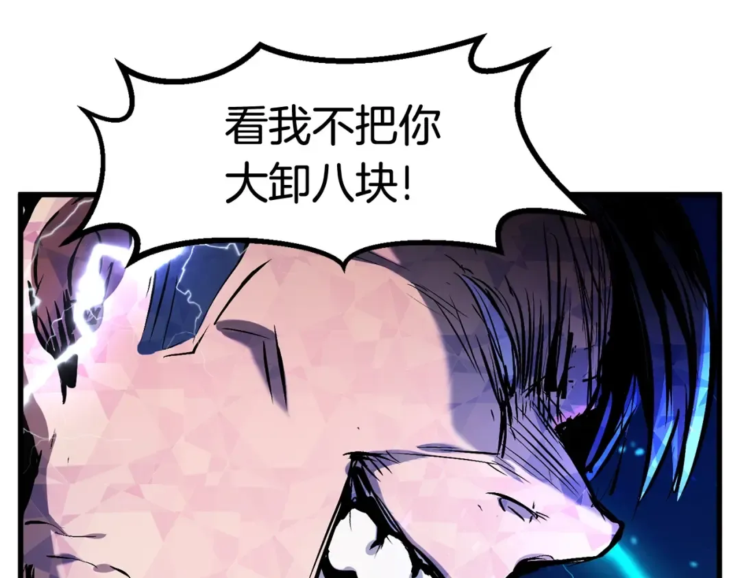 第40话 反常 第135页