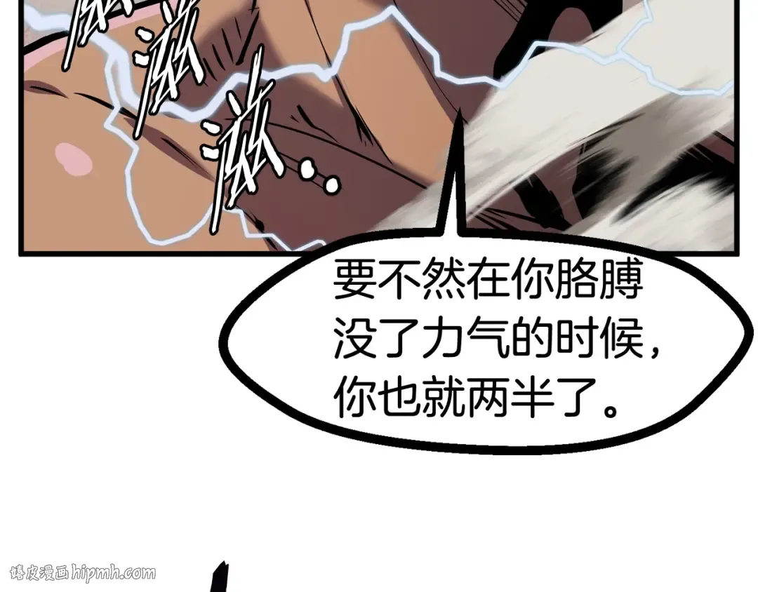 第40话 反常 第152页
