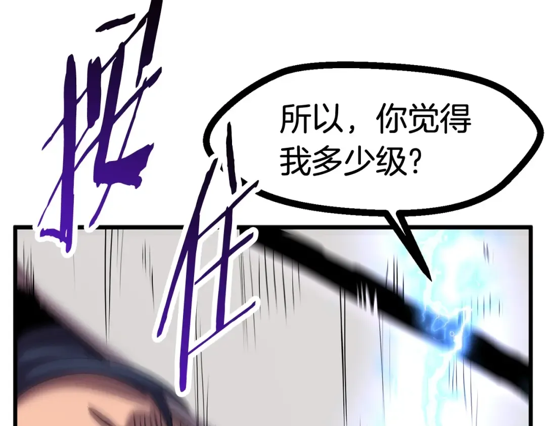 第40话 反常 第153页