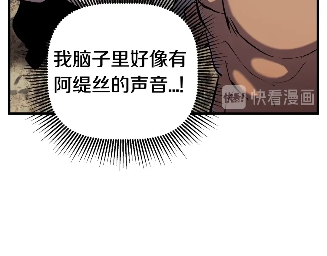 第40话 反常 第164页