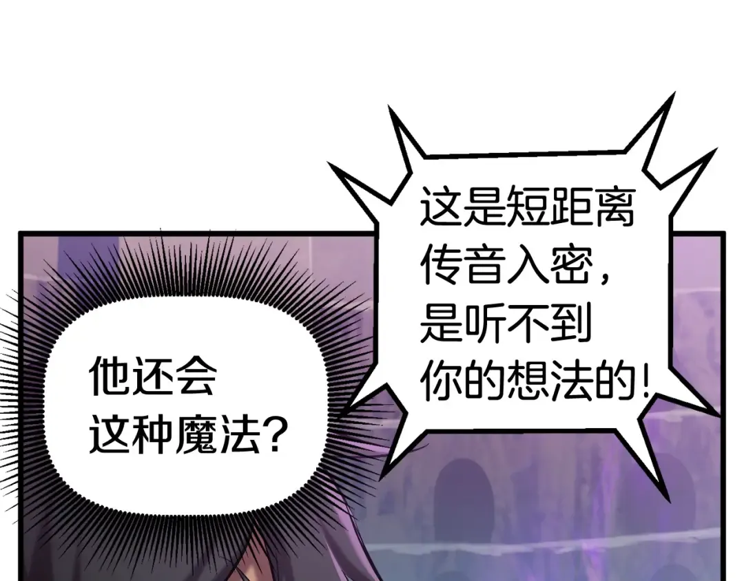 第40话 反常 第165页
