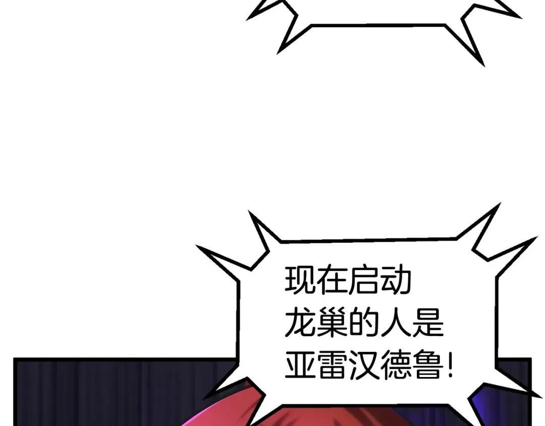 第40话 反常 第167页